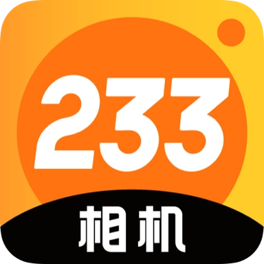 233相机 v1.1.3