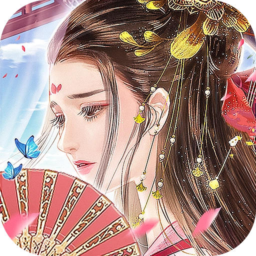 宫妃传 v2.0