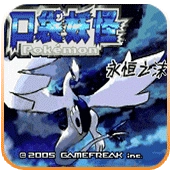 口袋妖怪永恒之沫中文版 v1.0