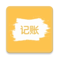 今日记账