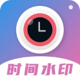 时间相机水印