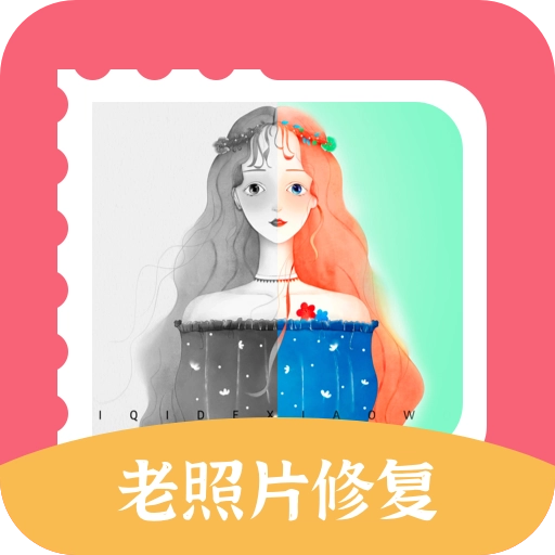岁月照片修复 v1.0