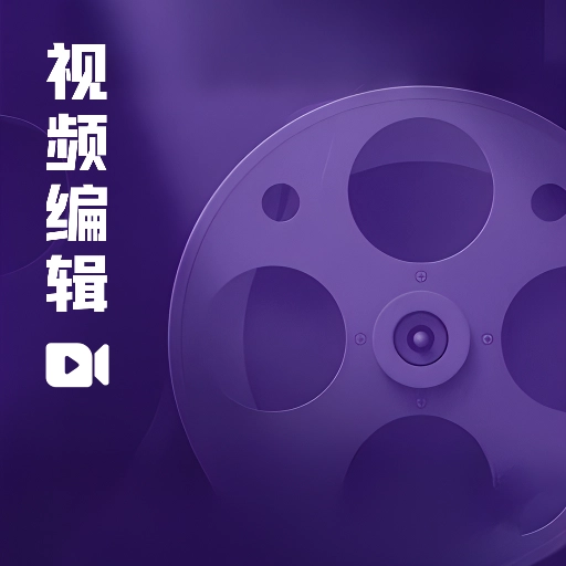 荐片视频2025最新版 v1.1