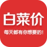 白菜价折扣