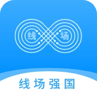 线场强国