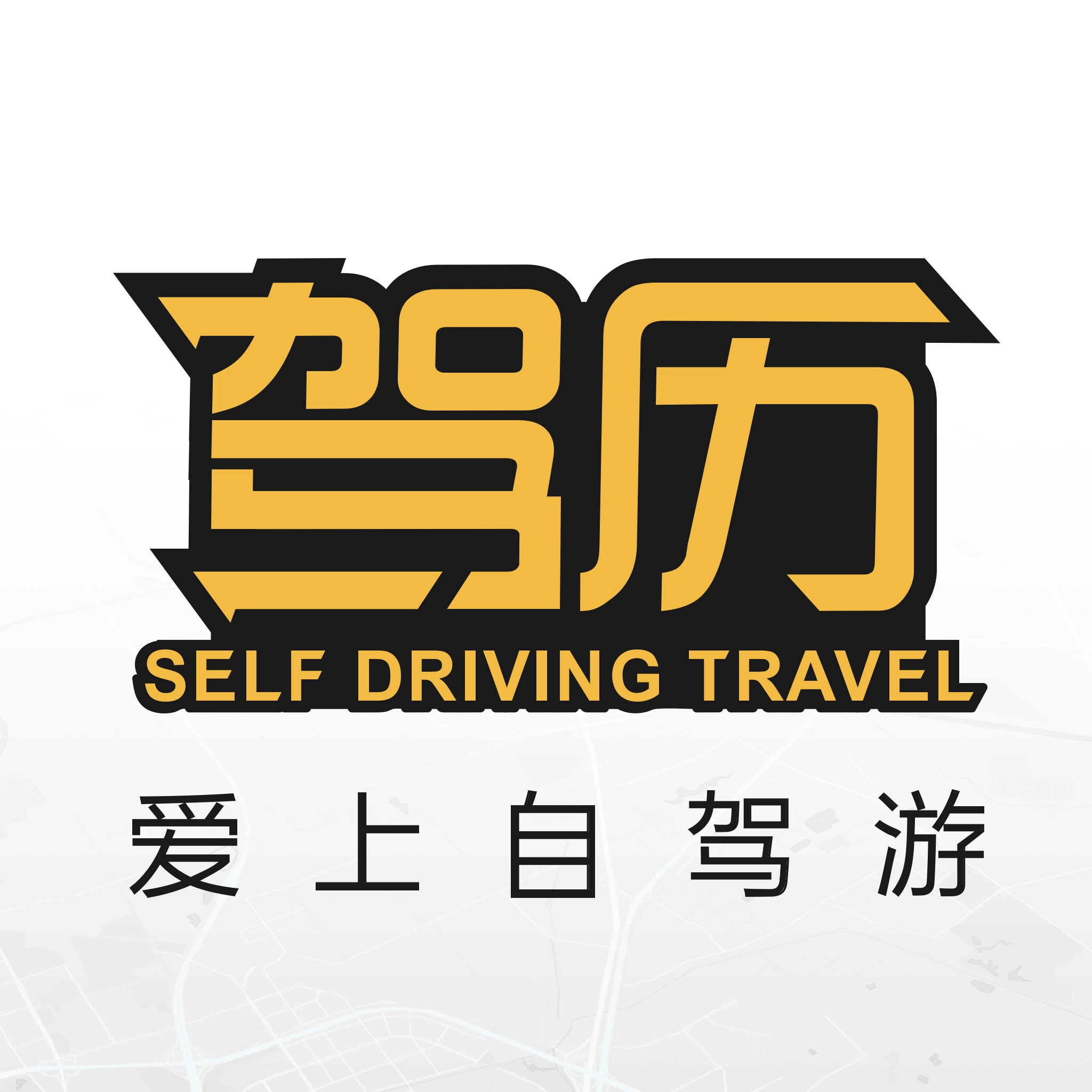 驾历 v2.1