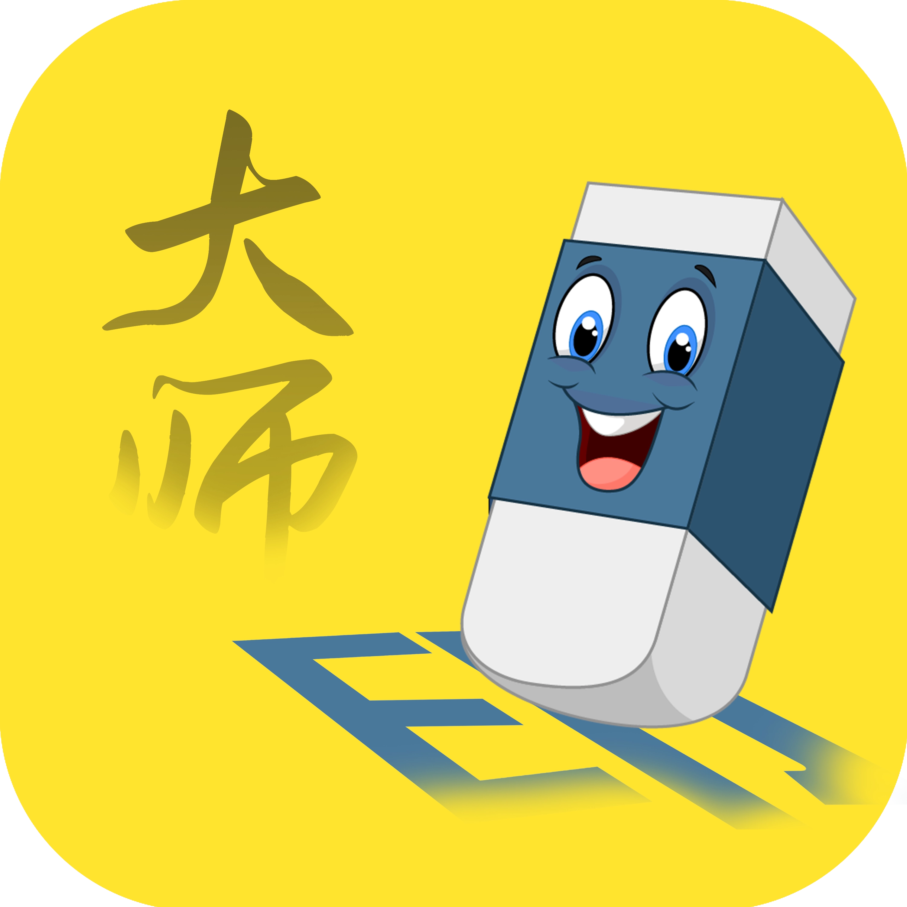 水印擦除大师 v3.5.8