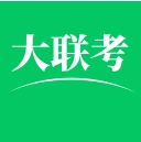 大联考  v2.4.4