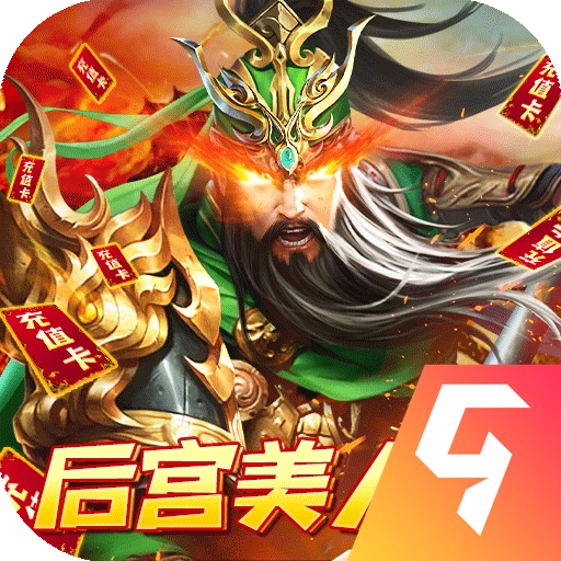 火纹三国游戏
