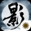 影子传说影武天下手游  v1.4.9