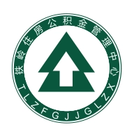 铁岭公积金手机版