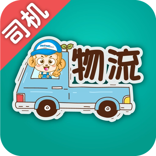 金赢物流司机 v3.7.5