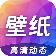 高清主题壁纸最新版 v1.2.0