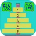 极简汉诺塔 v3