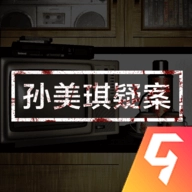 孙美琪 v1.2