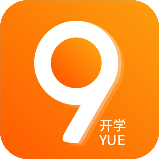 九月开学 v1.0.2