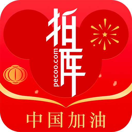 拍库 v4.1.8