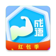 成语我最强 v1.0.7