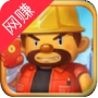 全民来搬砖 v3.34.00
