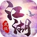 我在江湖之神魔降世 v1.4.8