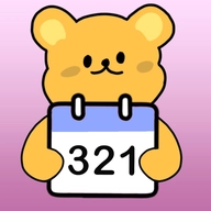 倒数日321最新版