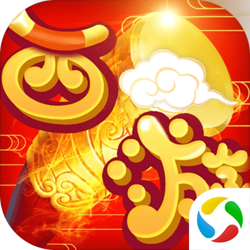 跑跑西游记 v1.9.3