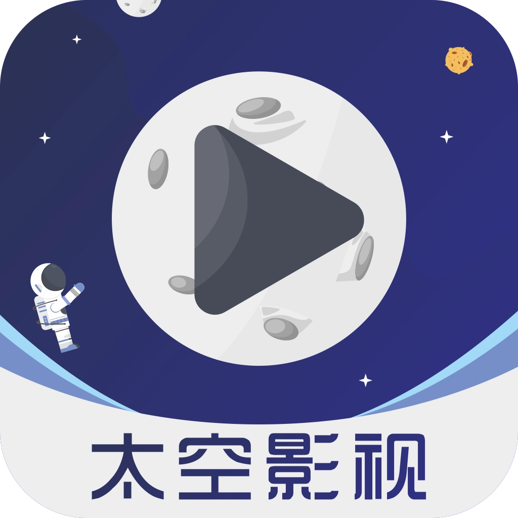 太空影视app最新版