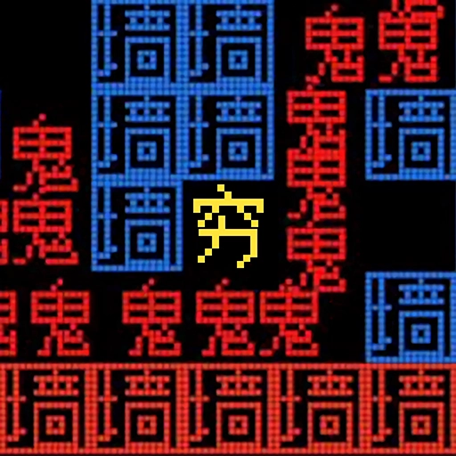 猛鬼派对手机版