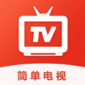 简单电视