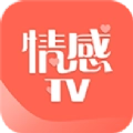 情感TV  v1.1.4