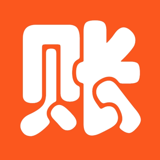傻瓜记账 v1.1.1