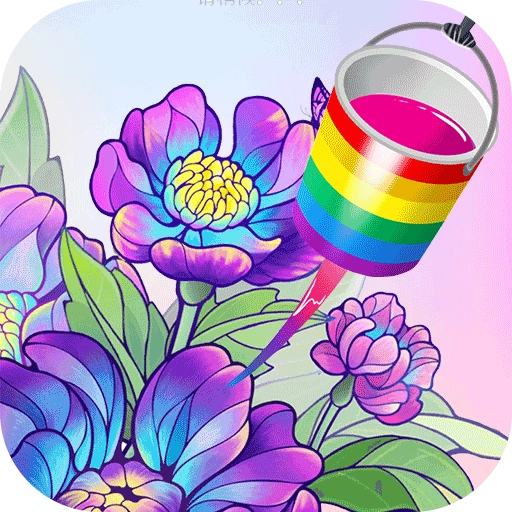 我会涂色  v12.8