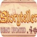 storyteller中文版 v3