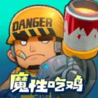堡垒乱斗 v1.2
