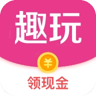 趣玩手游盒子  v1.1.4.5