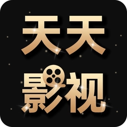 天天影视大全app