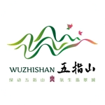 我爱五指山