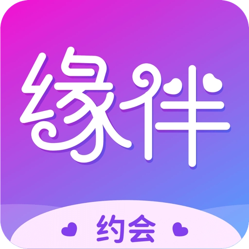 缘伴交友聊天