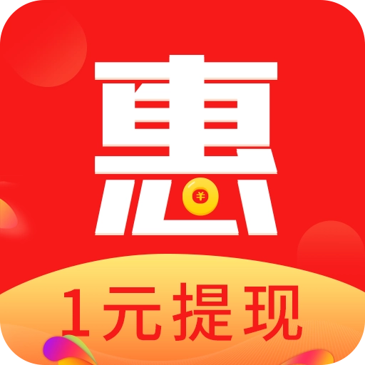惠惠购 v2.1.8