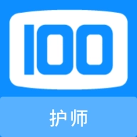 护师100题库软件  v1.0.8