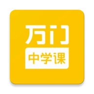 万门中学课 v7.6.2