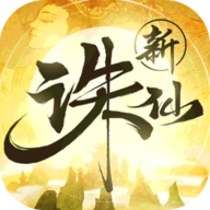仙剑诛仙
