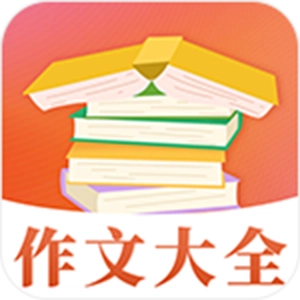读句作文大全 v3.1.1