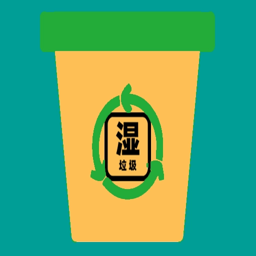 智询分类垃圾  v3.5.2
