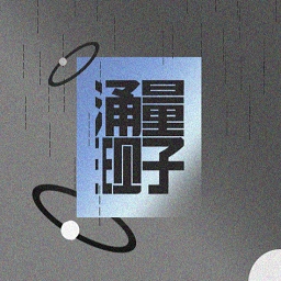 量子涌现 v2.7.1