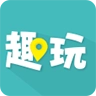 趣玩游戏最新版 v4.2.2