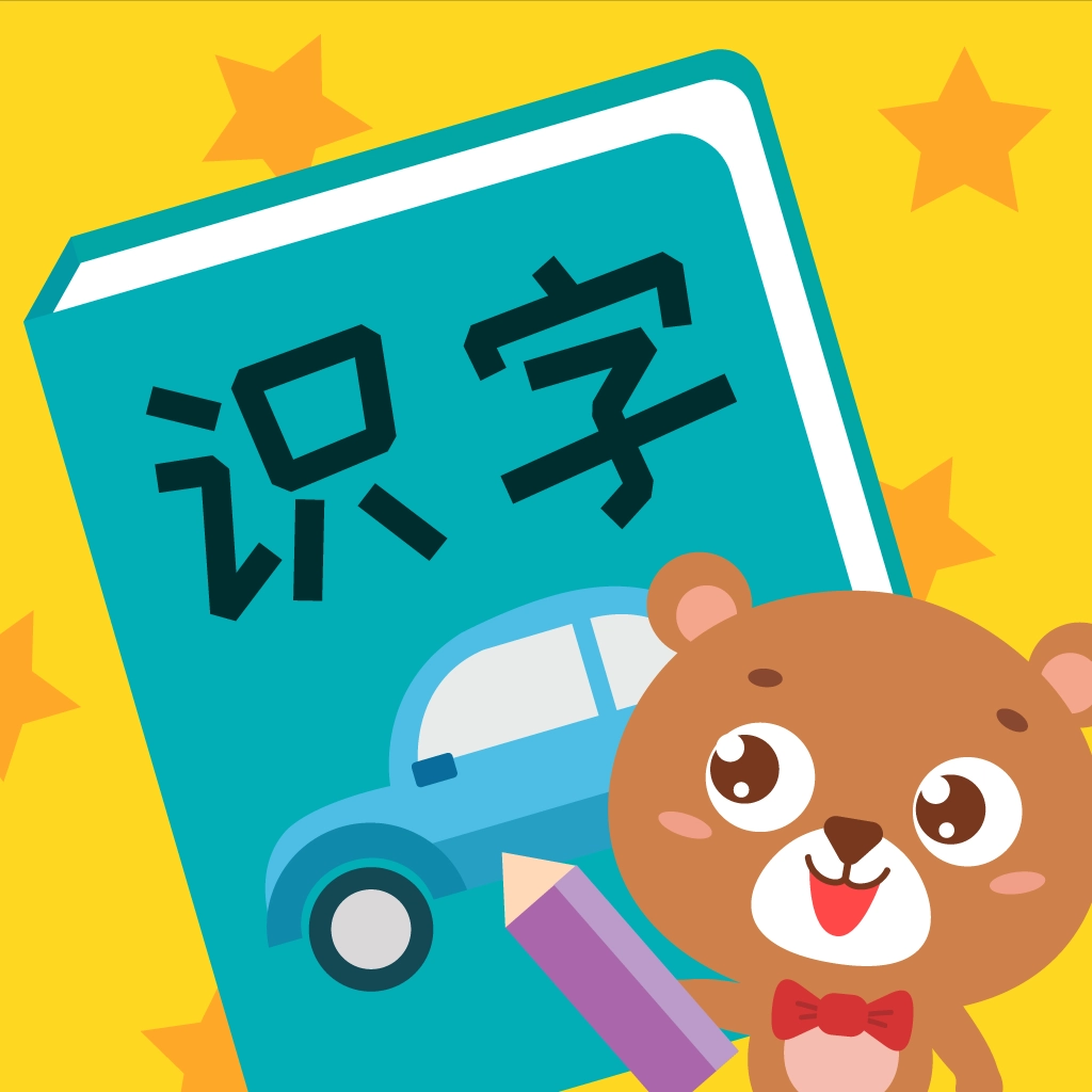 亲亲熊识字手机版  v2.0.03