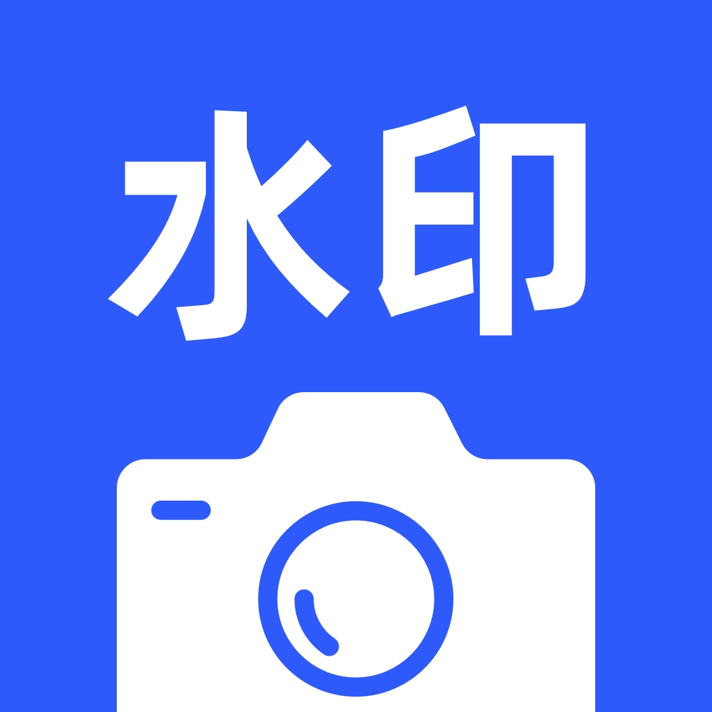 懒人水印相机  v1.0.14