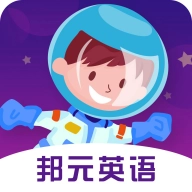 邦元英语app v1.9.27