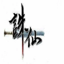 诛仙框架 v1.1.0
